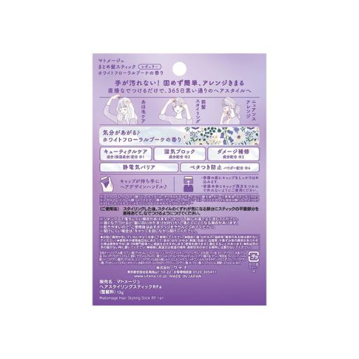 Utena Matomage Hair Styling Stick - White Floral Bouquet Scent